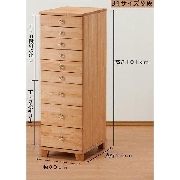 多段チェスト タワーチェスト B4サイズ １２段 日本製手作り 木脚タイプ ライトブラウン クリスタル 引き出し 収納 家具 書類入れ ドライバー付き Buyee 日本代购平台 产品购物网站大全 Buyee一站式代购 Bot Online
