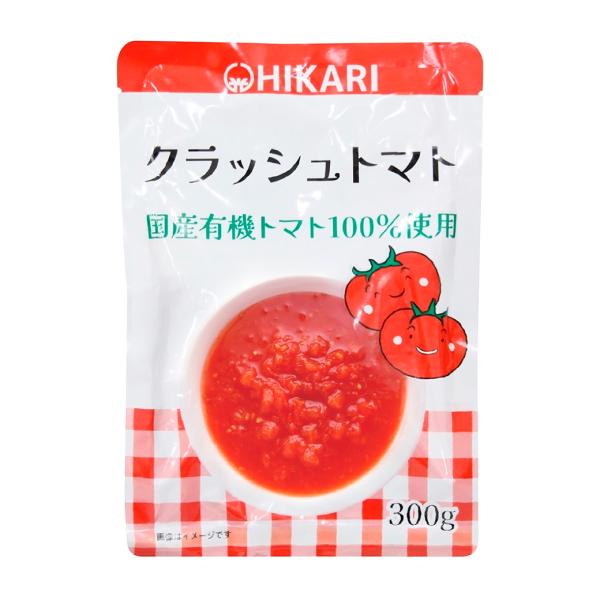生活習慣病予防、食べる日焼け止め、がんリスク低減、ダイエット、疲労回復、国産有機トマト100％使用の袋入りで使いやすいクラッシュトマトです。 皮付きのままクラッシュしています。あっさりとした上品な味わいです。国産有機トマト100％使用加熱せ...