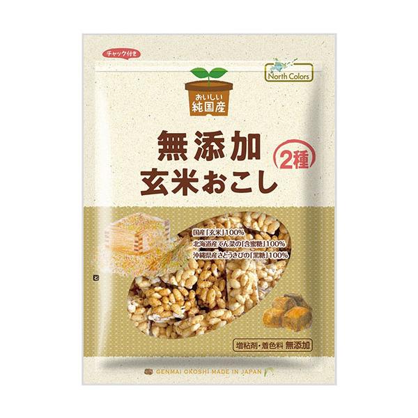優しい甘さと軽い食感に仕上げた2種類の玄米おこしです。原材料はすべて国産のものを使用国産「玄米」100%のおこし北海道産てん菜の「含蜜糖」と沖縄県産さとうきびの「黒糖」の2種類の味を楽しめるノースカラーズ安全な北海道の美味しさをお届けするお...