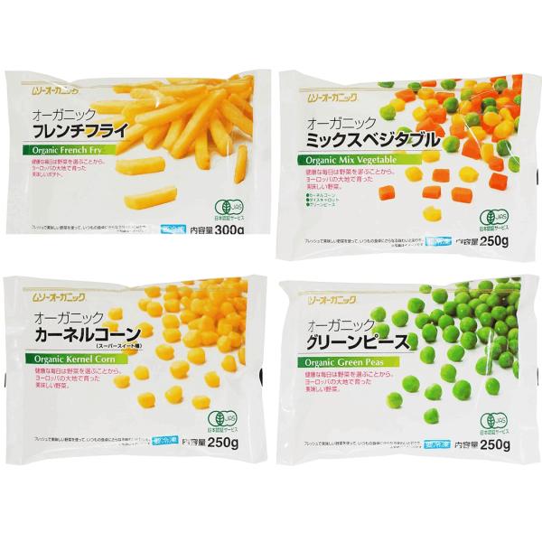 オーガニック野菜選べる10個。有機JAS。。オーガニックグリーンピース、オーガニックカーネルコーン、オーガニックミックスベジタブル、オーガニックフレンチフライポテト。グリン...体、血、酸化、貧血。コーン...腸内、塩分、糖質多いい人。にん...