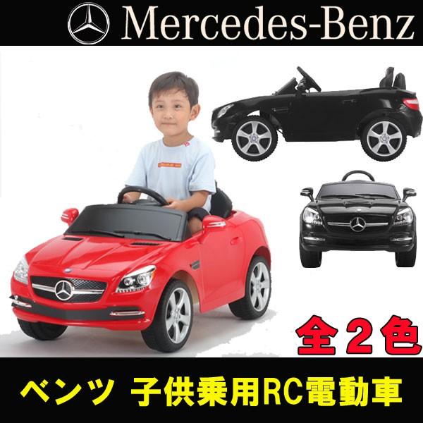 子供乗用rc電動車 Mercedes Benz メルセデスベンツ 乗れるラジコンカー 充電式 レッド ブラック Buyee Buyee 日本の通販商品 オークションの代理入札 代理購入