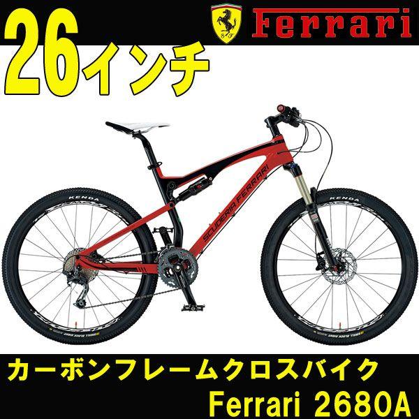 クロスバイク 自転車 Ferrari フェラーリ ｆｅｒｒａｒｉ Fb2680a 海外仕様 26インチ カーボンフレーム Buyee Buyee 日本の通販商品 オークションの代理入札 代理購入
