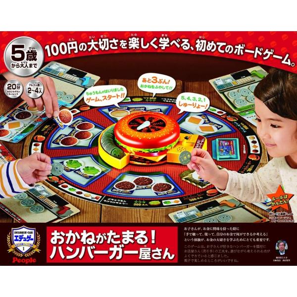ボードゲーム ピープル ボードゲームの人気商品 通販 価格比較 価格 Com