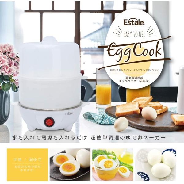ゆでたまご器 ゆで卵メーカー ゆでたまご 半熟 電気 エッグクック 最大14個 手作り 簡単 調理家電【送料無料】