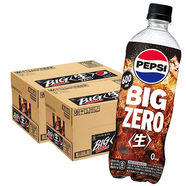 PEPSI ペプシ BIG 生ゼロ 600mlPET 24本入り 2ケース 合計 48本 PEPSI ペプシ BIG 生ゼロ 600mlPET 24本入り 2ケース 合計 48本