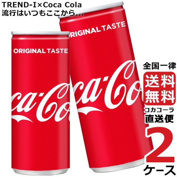 コカ・コーラ 250ml 缶 2ケース × 30本 合計 60本 送料無料 コカコーラ社直送 最安挑...
