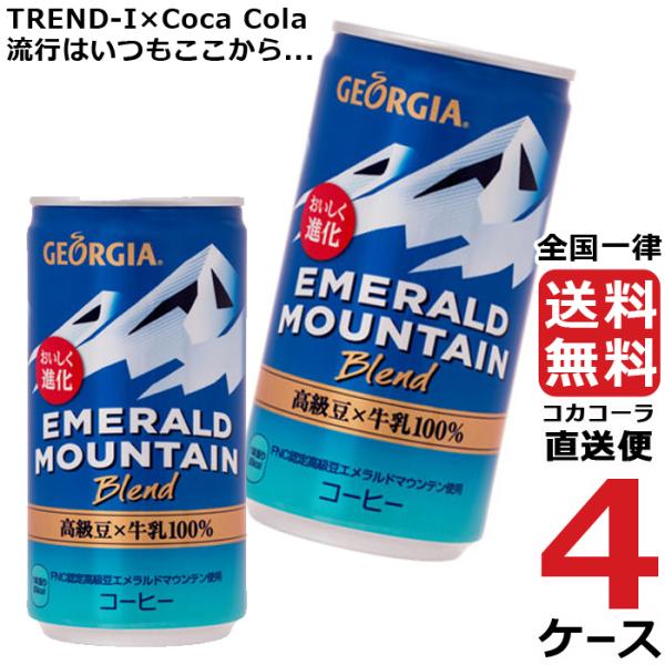 ジョージア エメラルドマウンテンブレンド ラッキータブ 185g 缶 ジョージア エメラルドマウンテンブレンド ラッキータブ 185g 缶