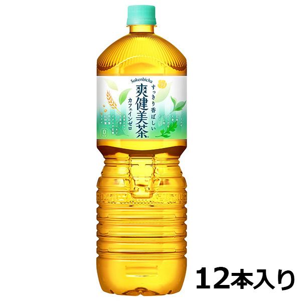 爽健美茶 2lの通販・価格比較 - 価格.com 爽健美茶 2lの通販・価格比較 - 価格.com