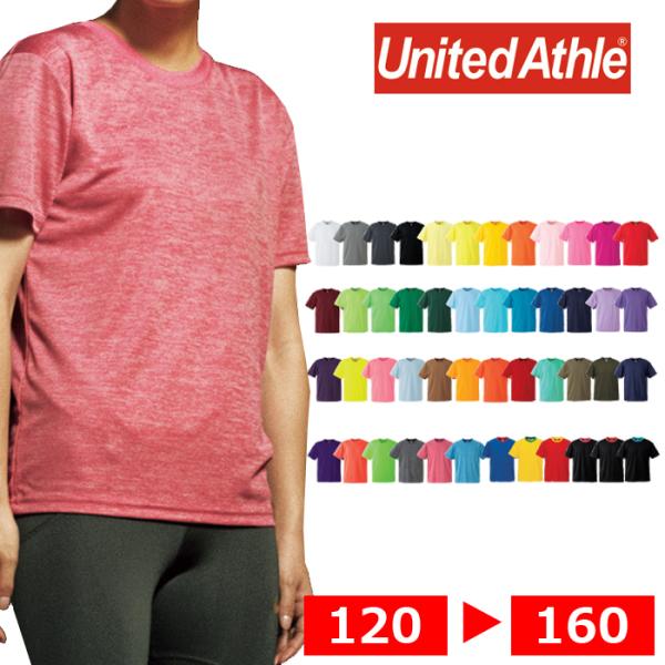Tシャツ 半袖 キッズ 子供服 ドライ アスレチック 4.1oz 無地 プレーン 選べる 最安挑戦 :cab590002:流行はいつもここから TREND-I 通販 United Athle ユナイテッドアスレ 4_._1オンス ドライTシャ・90002C(イエロー)