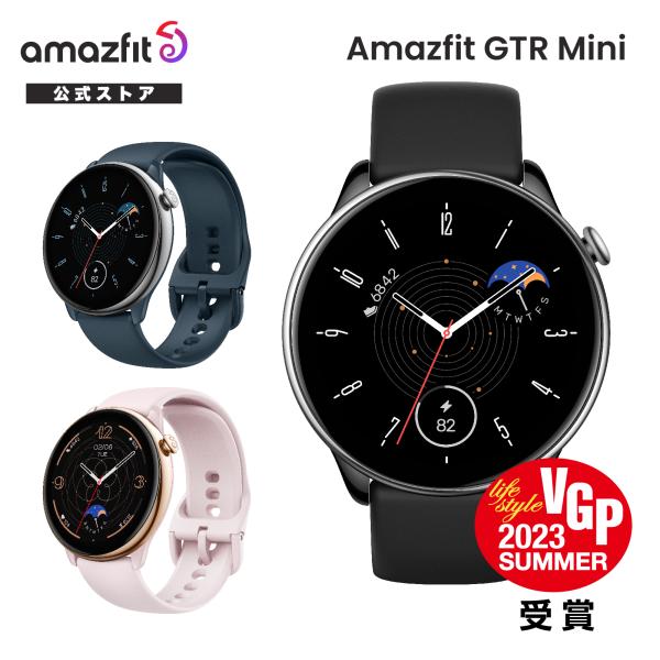 スマートウォッチ Amazfit GTR Mini アマズフィット 日本正規代理店 レディース 女性 iPhone Android 対応 LINE通知