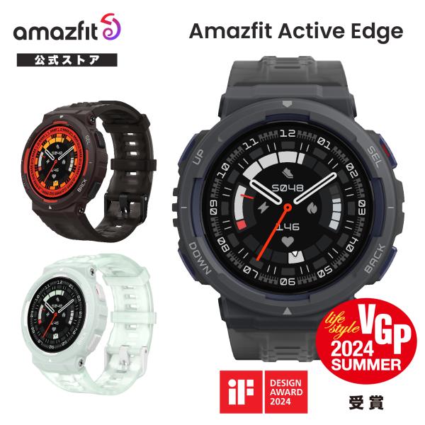 Amazfit Active Edge 46mm アマズフィット公式ストア スマート Amazfit Active Edge 46mm アマズフィット公式ストア スマート