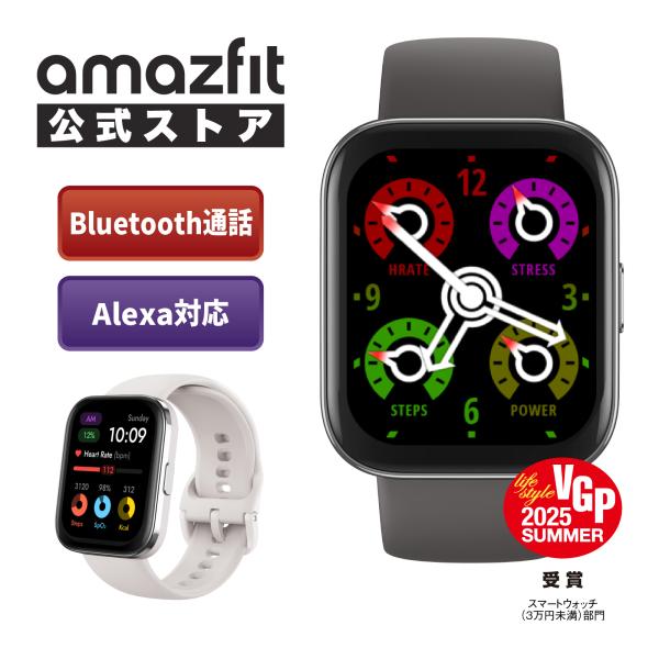 〇〇amazfit アマズフィット スマートウォッチ BIP5 Amazfit Bip 5 46mm アマズフィット公式ストア スマートウォッチ