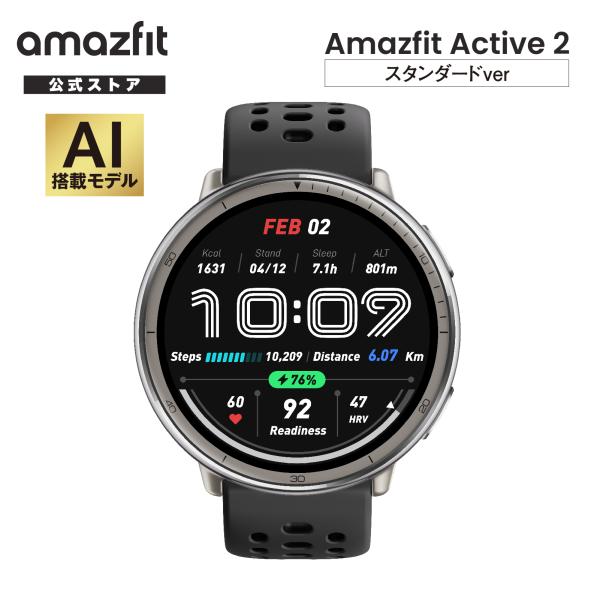 Amazfit Active 2 Round 44mm ブラックシリコン スタンダード  