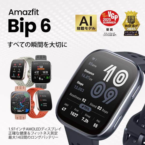 Amazfit Bip 6 �A�}�Y�t�B�b�g�����X�g�A �X�}�[�g�E�H�b�` �������� �Ƒ��@�\ �ʘb�@�\ ���� �����_�f ���� ���f�B�[�X �����Y ���M�ʒm GPS ���i�摜1