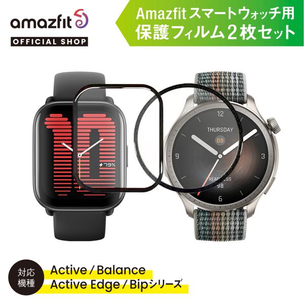 Amazfit スマートウォッチ 保護フィルム 2枚セット T-Rex3