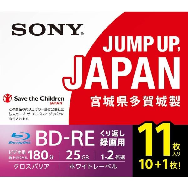 ソニー 日本製 ブルーレイディスク BD-RE 25GB (1枚あたり地デジ約3