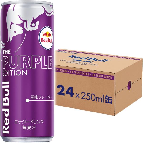 ケース販売 Red Bull(レッドブル) エナジードリンク パープル