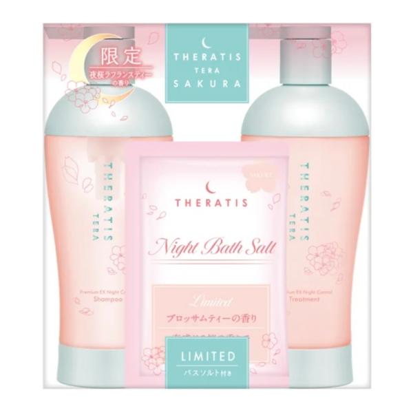 セラティス 限定 THERATIS テラ プレミアムEXナイトコントロール
