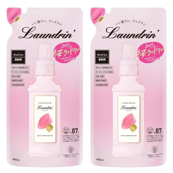 2個セット ランドリン 柔軟剤 サクラチェリーブロッサムの香り 2025