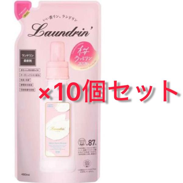 ランドリン 柔軟剤 サクラチェリーブロッサム2021限定  詰め替え10袋 10個セット ランドリン 柔軟剤 サクラチェリーブロッサムの香り 2026