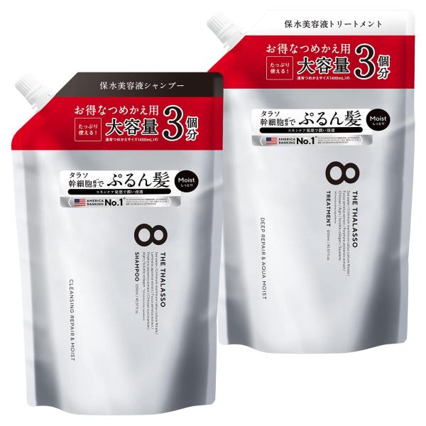 エイトザタラソ モイストシャンプー＆トリートメント　大容量　各2本セット 2セット ※リニューアル前品 大容量 エイトザタラソ モイスト 美容液