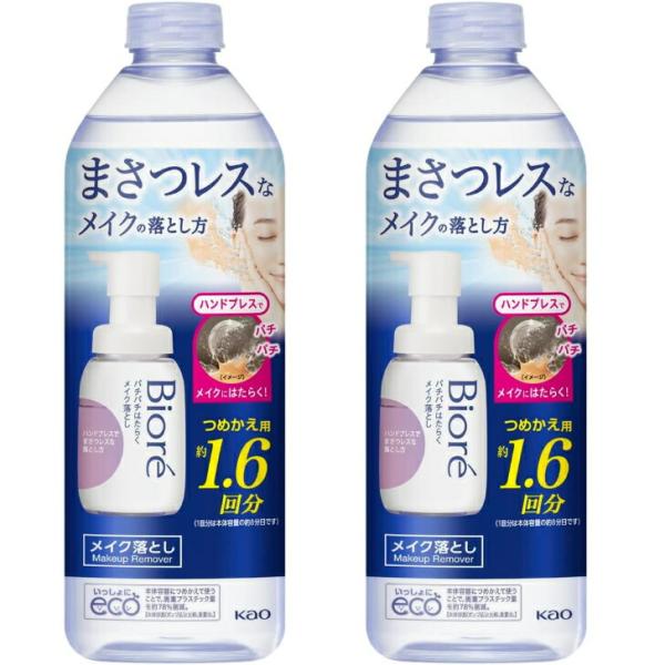 2本セット】ビオレ パチパチはたらくメイク落とし つめかえ用 280ml