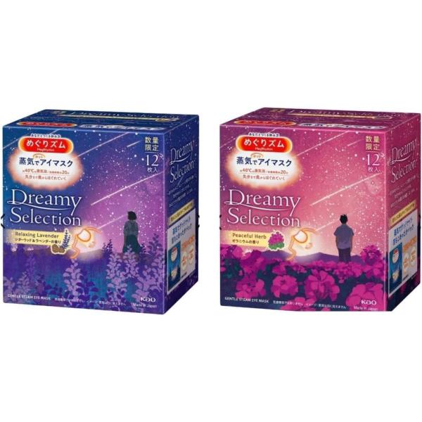めぐりズム 蒸気でホットアイマスク ドリーミーセレクション12枚入り2