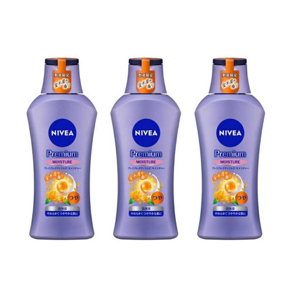 3個セット】限定 NIVEA ニベア プレミアムボディミルク モイスチャー