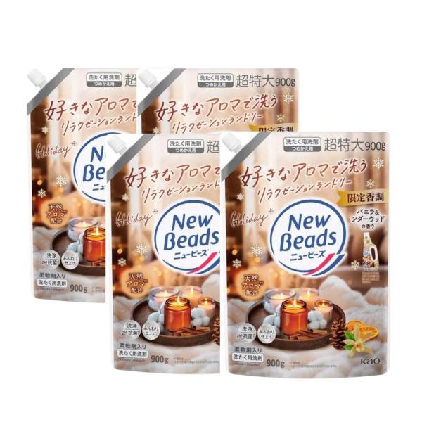 4袋セット ニュービーズ 限定 バニラ＆シダーウッドの香り 柔軟剤入り