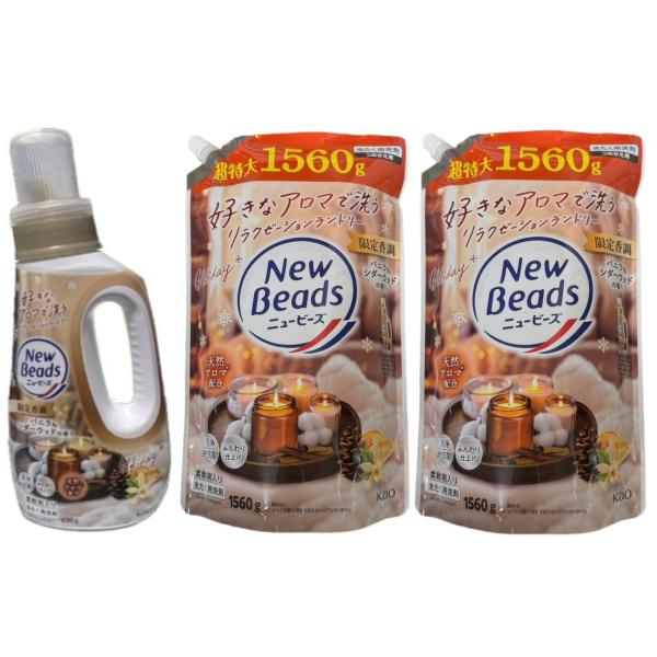 ■商品説明〇花王／ニュービーズ　柔軟剤入り洗濯たく用洗剤　限定香調　　　　　　　　　　　　　　　　　　　　　　　〇バニラ＆シダーウッドの香り　　　　　　　　　　　　　〇本体690g つめかえ用2袋（1560ml)　　　　　　　　　　　　 　...