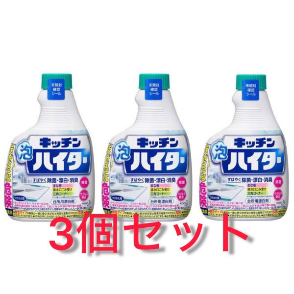 他サイト： 3個セット 花王 キッチン泡ハイター  付替用 ４００ml 千葉倉庫の商品画像
