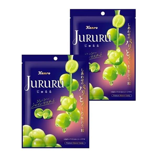 まとめ買い】じゅるる シャインマスカット 2袋セット Kanro カンロ