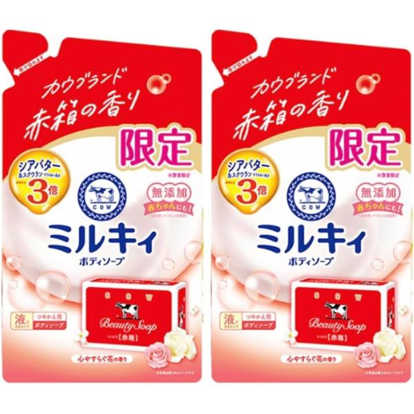 ピアベルビア しっとりミルキー 2、箱Qオイル2箱、石鹸4箱 ピアベルビア しっとりミルキー 2、箱Qオイル2箱、石鹸4箱