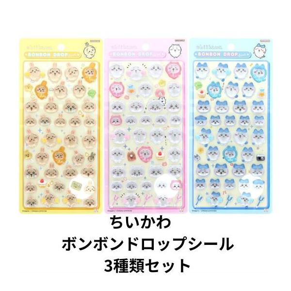 ■ぷっくり可愛いボンボンドロップシールボンボンドロップシールぷっくり可愛い、集めたくなっちゃうボンボンドロップシールまるでレジンみたいにぷっくりつやつやな立体感が好評のボンボンドロップシールから、新しいキャラクターデザインが登場です。表情ま...