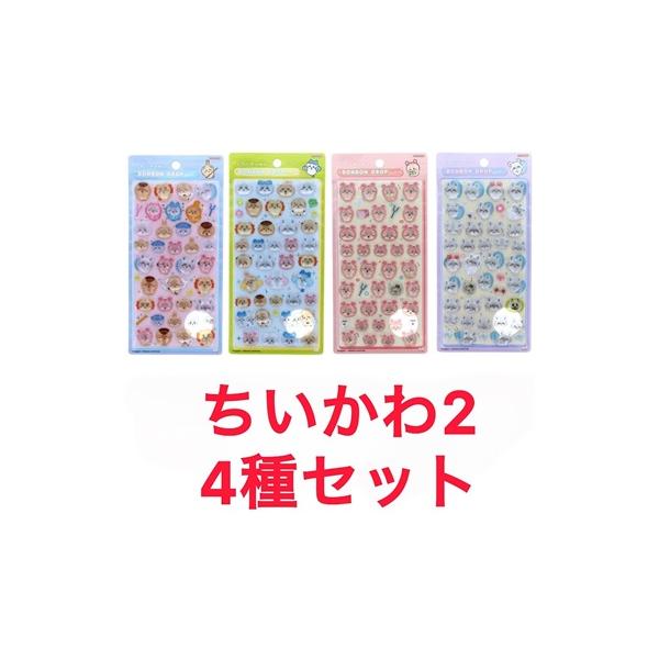 4種セット ちいかわ ボンボン ドロップシール2 モモンガ 古本屋