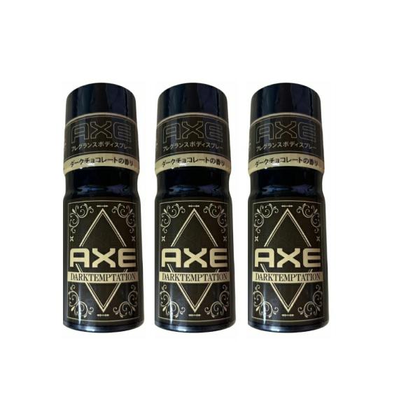 3個セット】 AXE アックス フレグランス ボディスプレー ダーク