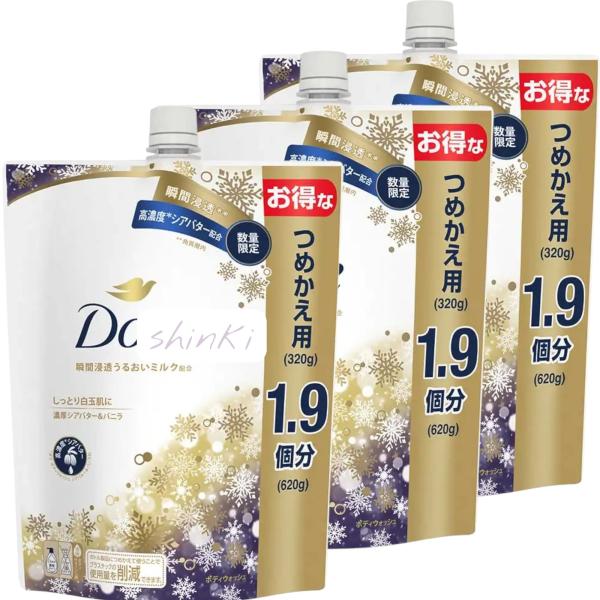 3個セット ダヴ ボディウォッシュ 濃厚シアバター＆バニラ 詰め替え用