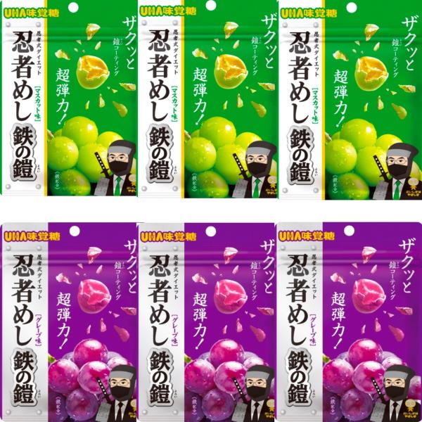 2種6袋セット 忍者めし 鉄の鎧 グレープ味3袋マスカット味3袋 UHA味覚