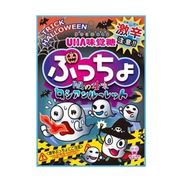 UHA味覚糖 ぷっちょ（袋） ハロウィンアソート 72g×2袋 千葉倉庫