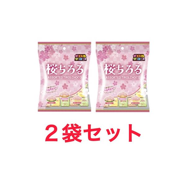 2袋セット チロルチョコ 桜ちろる アソート チーズケーキ 抹茶 きなこ