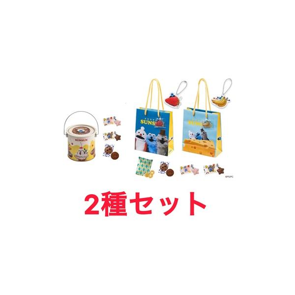 2種セットA パペットスンスン ミニペンキ缶 ＆ プチバッグ