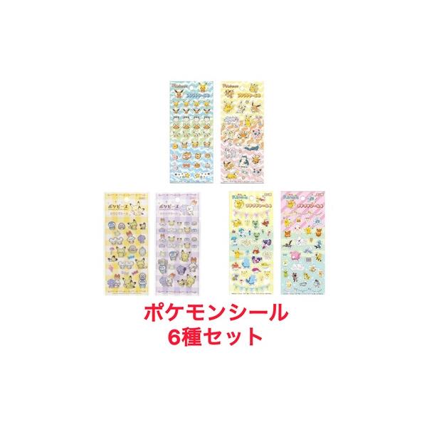 ポケモン 6種セット プチプチシール3 プチプチシール4 ポケピース