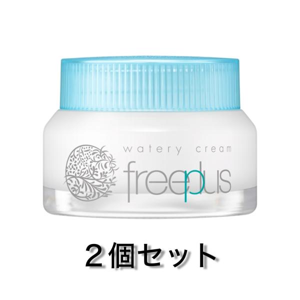 2個セット フリープラス ウォータリークリーム 50g (水感クッション