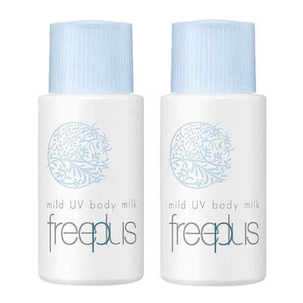 2本セット フリープラス マイルドUV ボディ 日焼け止め乳液 1本(50ml