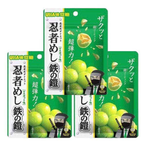 3袋セット 忍者めし 鉄の鎧 マスカット味 UHA味覚糖 板橋倉庫