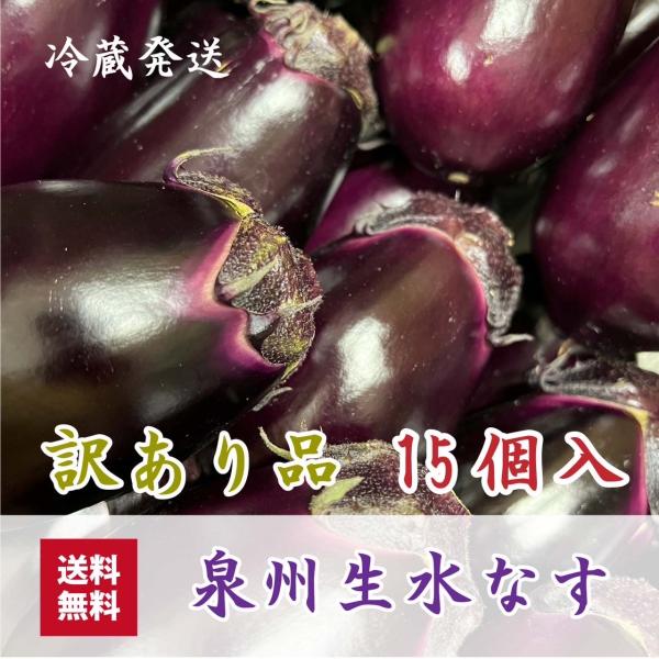 ご注文から3日以内の発送となります。商品はすべて受注生産です。新鮮な商品をお届けいたします。大阪泉州地方産生鮮品のため到着予定日を前後する可能性があります。発送後はお早めにお受け取りください。選別して送っているため、発送後のキャンセルや返金...