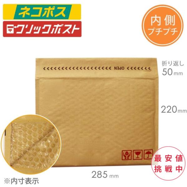 封筒の表面には「取扱注意」「割れ物注意」「水濡れ注意」のケアマークが印刷されています。壊れやすい商品を発送する際も一目で注意喚起ができるので安心です。もちろん、内側のクッションによって配送中の衝撃や多少の水濡れから商品をしっかり守ります！口...