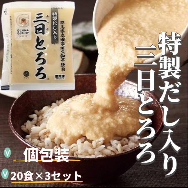 すりたての大和芋に特製だしで味付けた特製味付けとろろです。ご飯のおともに、山かけやそば・うどんに、そのまま食べても美味しく頂けます。大和芋の名産地・群馬県太田市の大和芋を使用しております。利根川が育んだ大地で育てられた大和芋は粘りが強く風味...