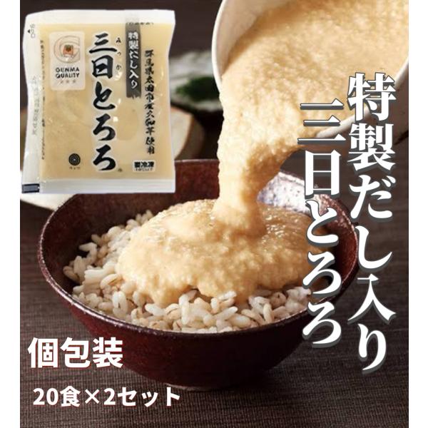 すりたての大和芋に特製だしで味付けた特製味付けとろろです。ご飯のおともに、山かけやそば・うどんに、そのまま食べても美味しく頂けます。大和芋の名産地・群馬県太田市の大和芋を使用しております。利根川が育んだ大地で育てられた大和芋は粘りが強く風味...