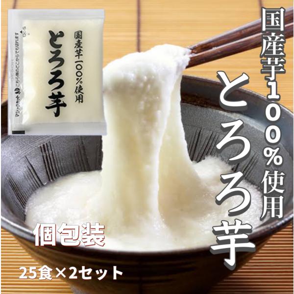 大和芋の名産地・群馬県太田市の大和芋と国産長芋を使用しております。個包装になっておりますので、必要な分だけ取り出してご利用ください。群馬県利根川流域で育った大和芋は栄養たっぷり！クール冷凍